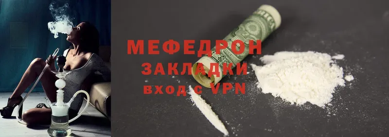 Меф mephedrone  нарко площадка телеграм  Новошахтинск 